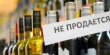 В Саратове прошел рейд по незаконной реализации алкогольной продукции