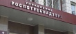 Управление Роспотребнадзора по Саратовской области проведет «День открытых дверей» для предпринимателей