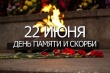 Саратовцев призвали зажечь виртуальную свечу в память о погибших героях 