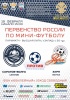 В субботу состоится домашний матч СК «Саратов – Волга»