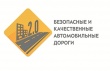Объявлены конкурсы на проведение ремонта 38 городских дорог