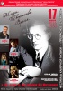 «Шостакович - жизнь, творчество, время»
