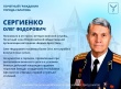 День рождения отмечает Почетный гражданин города Саратова Олег Федорович Сергиенко