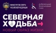На муниципальных стадионах Саратова продолжается реализация  Всероссийского проекта «Северная ходьба – новый образ жизни»