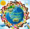  Воспитанники детского сада № 40 заняли 1 место в конкурсе «В гармонии с природой»