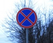 Будут установлены новые дорожные знаки
