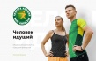 Саратовцев приглашают принять участие в программе повышения физической активности «Человек идущий»