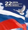В Саратове широко отпразднуют День российского флага