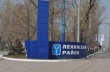 Центр здоровья Ленинского района