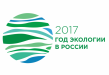 В Москве состоится XIV Всероссийский конгресс, посвященный охране окружающей среды и обеспечению экологической безопасности