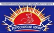 Проводится региональный этап всероссийского конкурса «Российская организация высокой социальной эффективности»