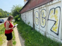 В Ленинском районе состоялся объезд территории с целью выявления граффити