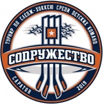 2-5 мая в Саратове состоится турнир по следж-хоккею среди детских команд