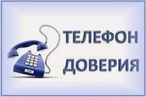 В администрации муниципального образования «Город Саратов» продолжает работать «телефон доверия»