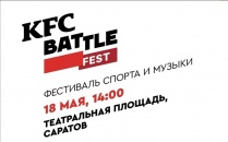         KFC BATTLE FEST