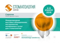 Стоматологов Саратова приглашают на международную выставку