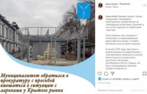 Михаил Исаев: «Администрация города будет добиваться демонтажа незаконных конструкций»