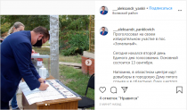 Александр Янклович: «Проголосовал на своем избирательном участке в пос. «Зональный»