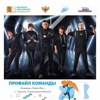 Команда муниципального образования «Город Саратов» вошла в полуфинал конкурса «Флагманы образования. Муниципалитет»