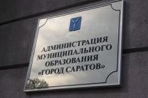 В администрации Саратова обсудили готовность дорожного хозяйства города к работе в зимний период