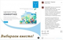 Михаил Исаев призвал саратовцев присоединиться к выбору территории для благоустройства в 2022 году