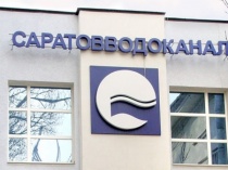 За выходные МУПП «Саратовводоканал» устранил 29 повреждений