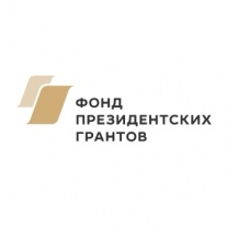 Проводится конкурс грантов Президента Российской Федерации на развитие гражданского общества
