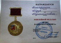 В Гагаринском районе вручили юбилейную медаль