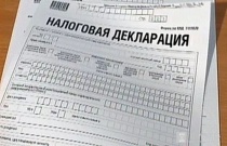 Налоговая служба России проводит «Дни открытых дверей для налогоплательщиков - физических лиц»