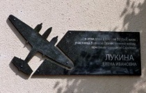 В Волжском районе торжественно открыли мемориальную доску Елене Ивановне Лукиной