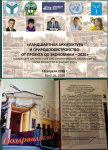 Международная научно-практическая конференция по ландшафтной архитектуре: результаты для города