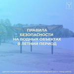 Вниманию жителей!