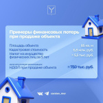 Почему важно зарегистрировать частный дом