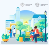 Как предложить территорию для участия во Всероссийском голосовании по благоустройству Как предложить территорию для участия во Всероссийском голосовании по благоустройству