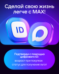 Госуслуги в чате Госуслуги в чате