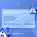 Почему важно зарегистрировать частный дом?