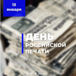 Уважаемые работники и ветераны средств массовой информации