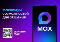 Создавайте домовые чаты в MAX