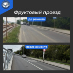 В Саратове отремонтировали Фруктовый проезд