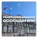 Уважаемые жители города!