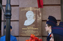 В Саратове увековечили память о Елене Михайловне Зориной