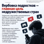 Не становись участником чужой игры
