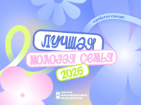 Мама, папа, я – лучшая семья Мама, папа, я – лучшая семья