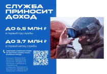 Заключившие контракт для прохождения службы в зоне проведения СВО, получат до 3,7 млн рублей уже в первый месяц службы