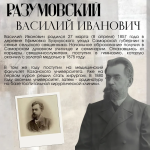 Наша история