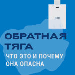 Жителей города призывают соблюдать правила газовой безопасности