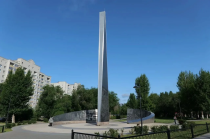 Стела «Саратов – город трудовой доблести»