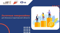 Вниманию предпринимателей!
