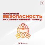 Уважаемые жители