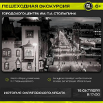 Приглашаем на пешеходную экскурсию